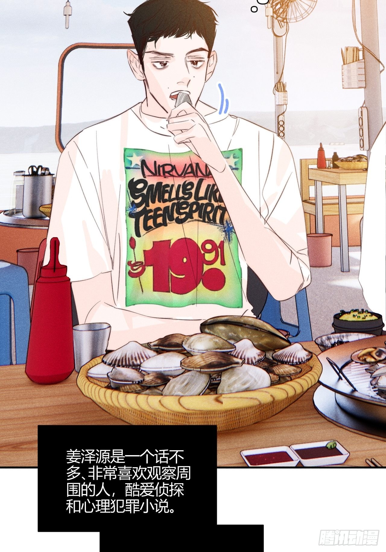 邪恶的侦探（上）-第42话