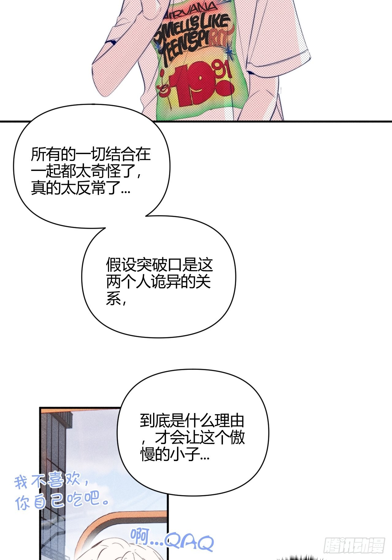 邪恶的侦探（上）-第42话