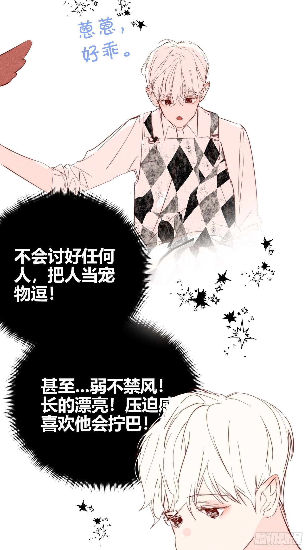 邪恶的侦探（上）-第42话