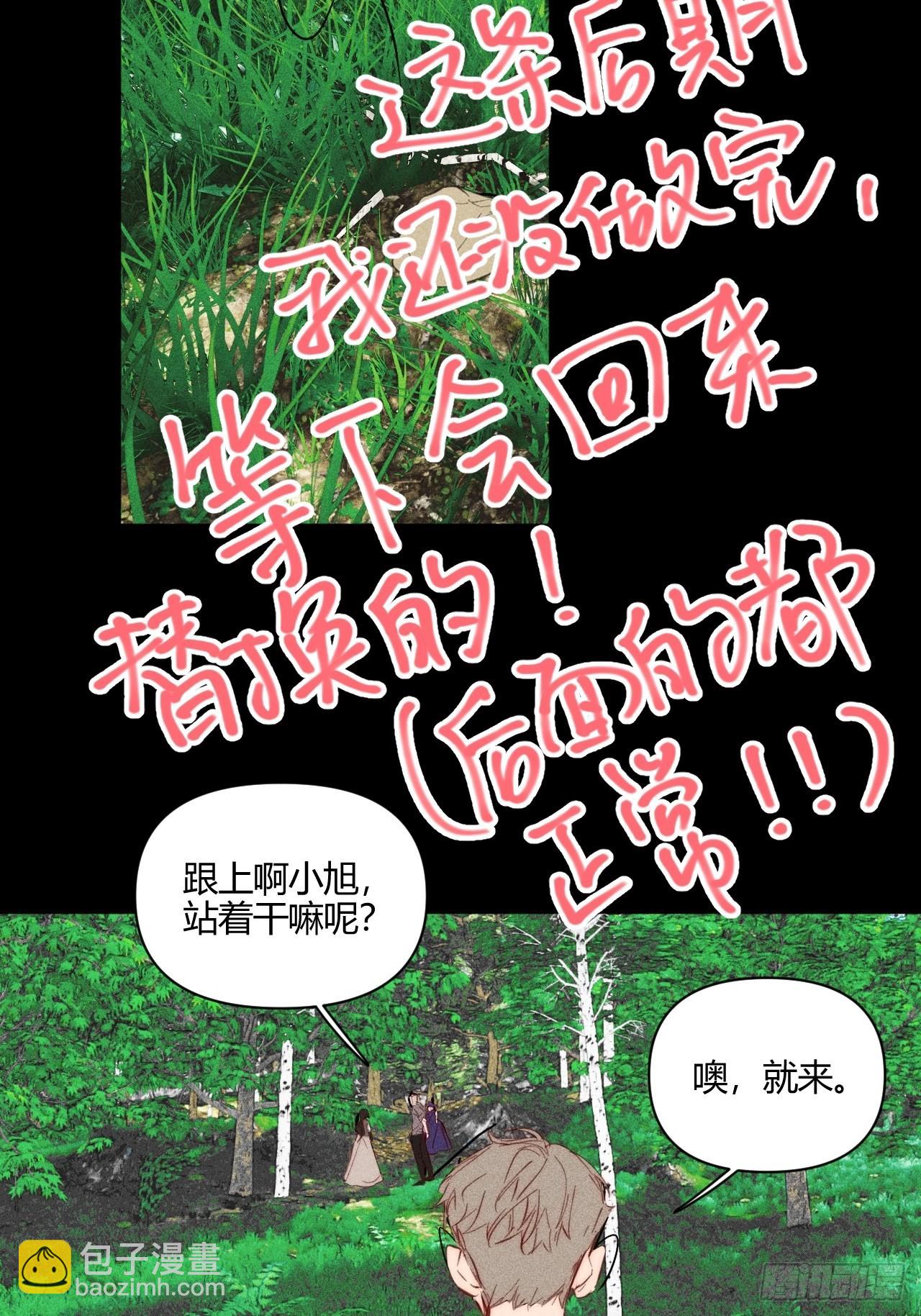 【童话番外】糖果屋Ⅰ(1/2)-第48话