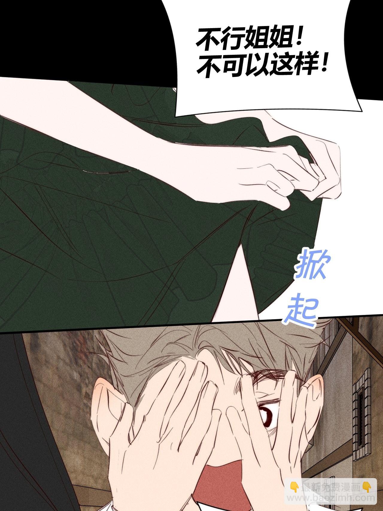 【童话番外】糖果屋Ⅰ(1/2)-第48话