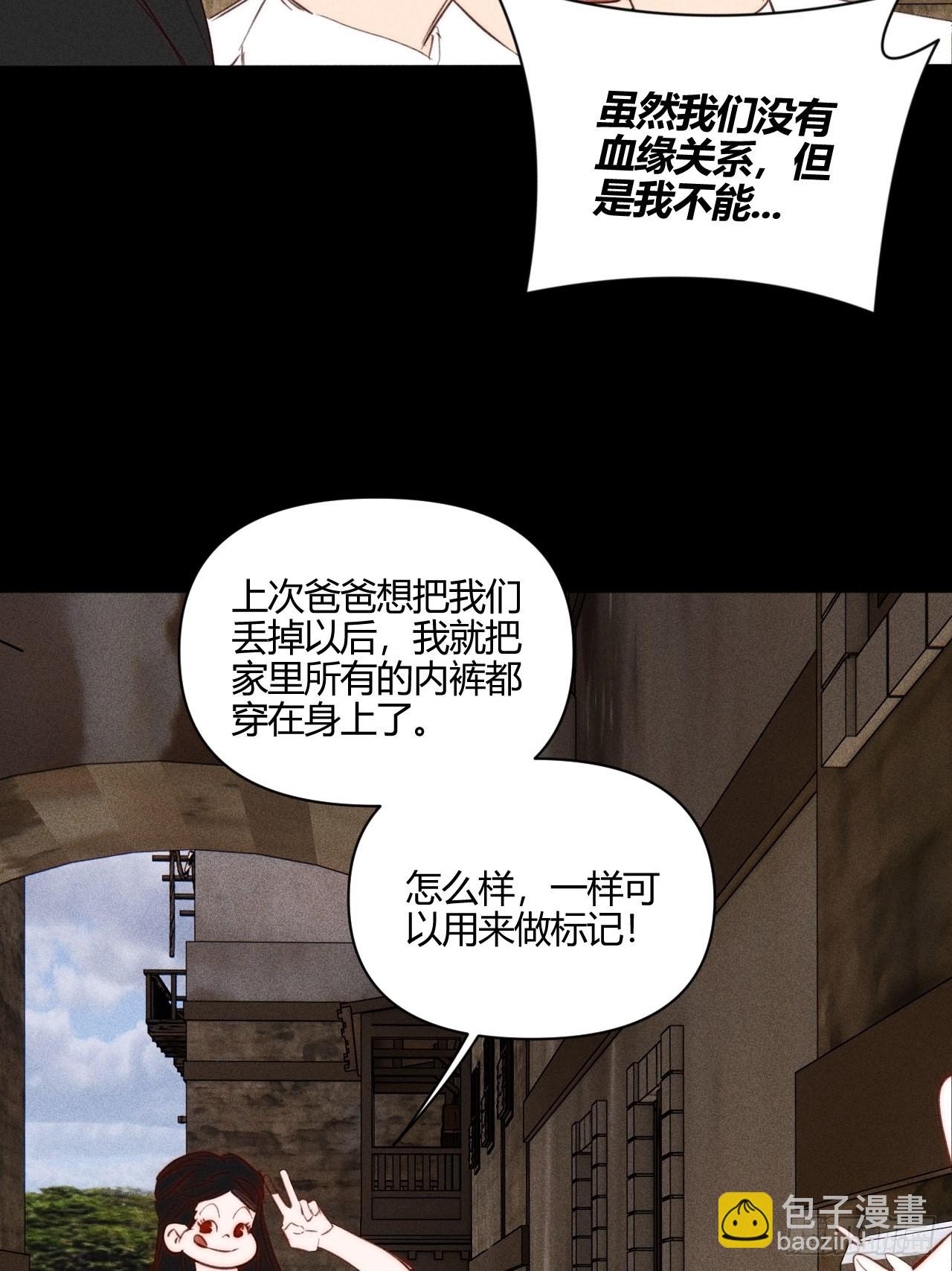 【童话番外】糖果屋Ⅰ(1/2)-第48话