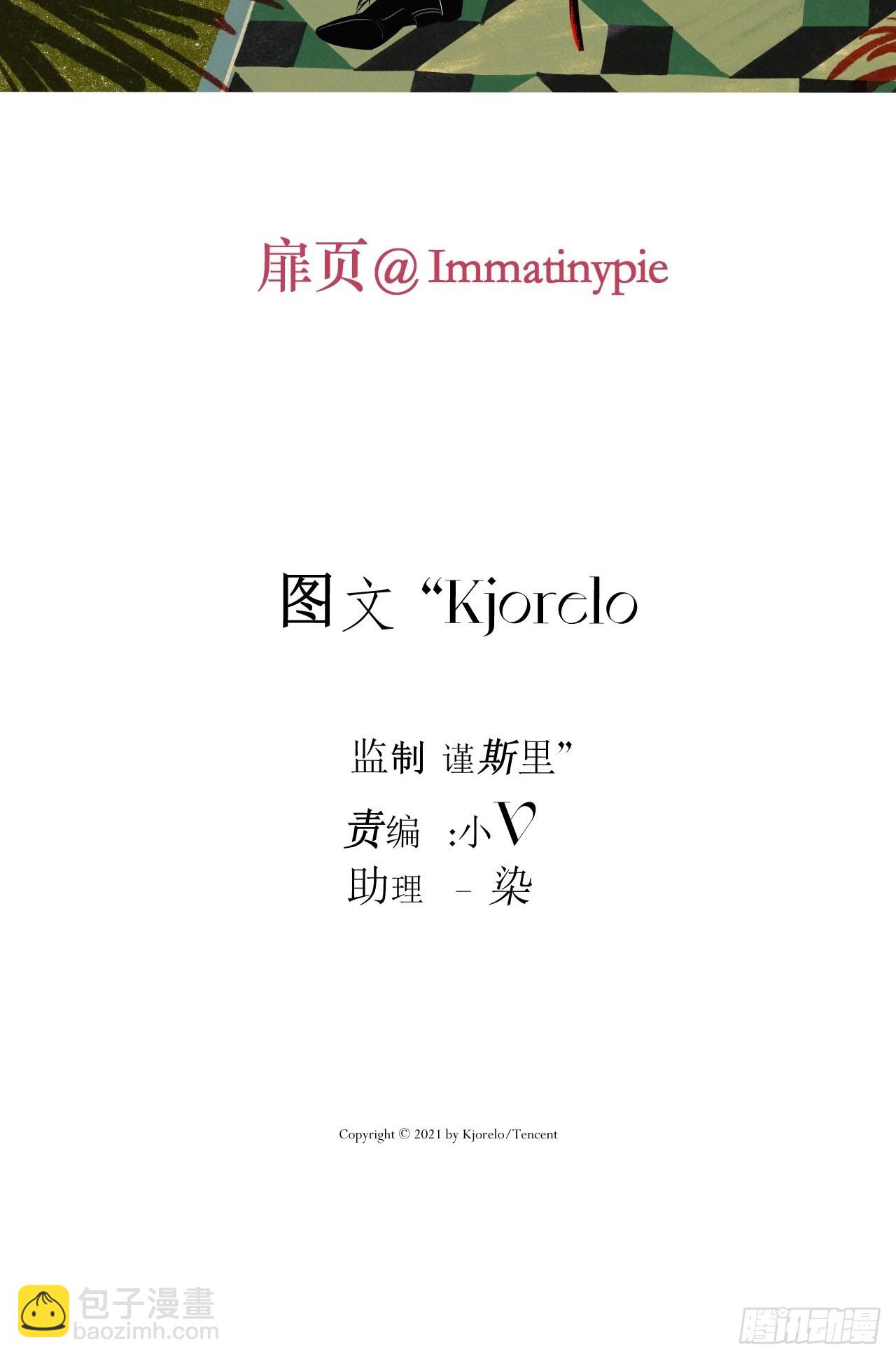 【童话番外】糖果屋Ⅰ(1/2)-第48话