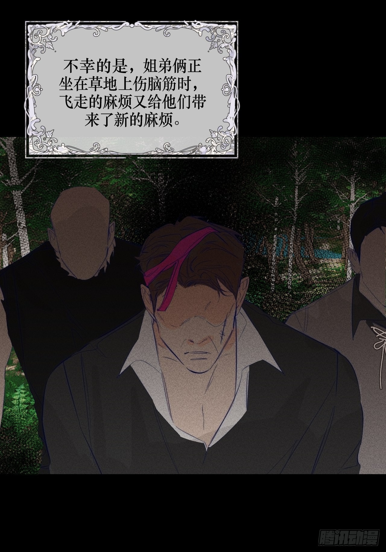 【童话番外】糖果屋Ⅰ(1/2)-第48话