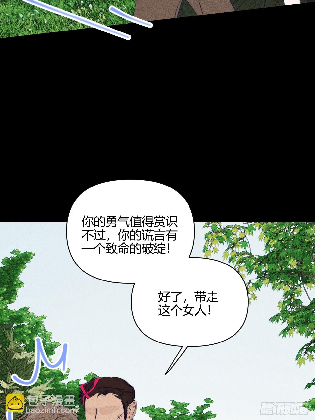 【童话番外】糖果屋Ⅰ(1/2)-第48话