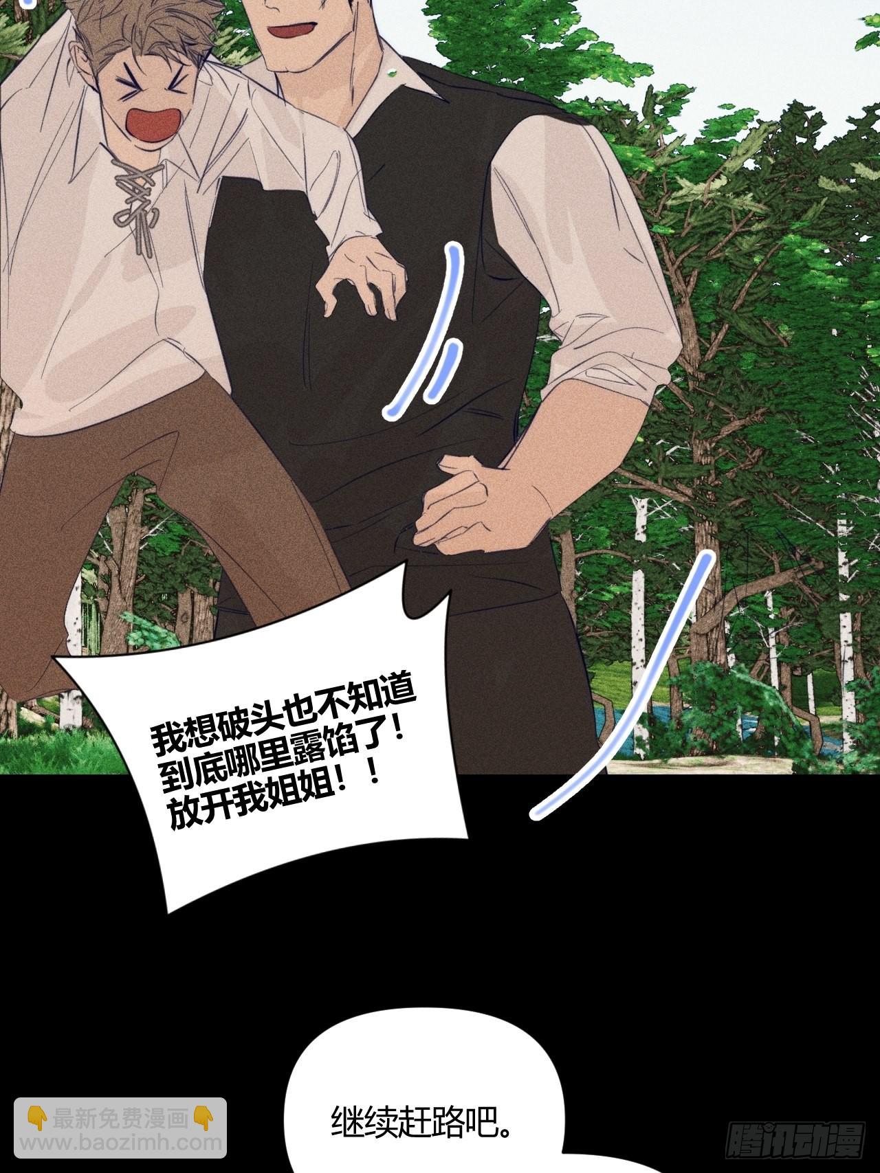 【童话番外】糖果屋Ⅰ(1/2)-第48话