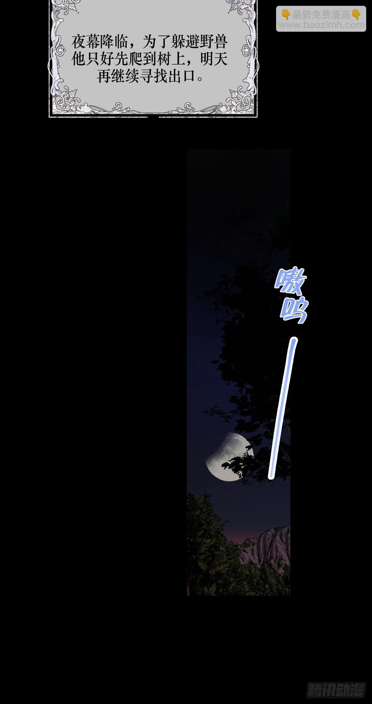 【童话番外】糖果屋Ⅰ(1/2)-第48话