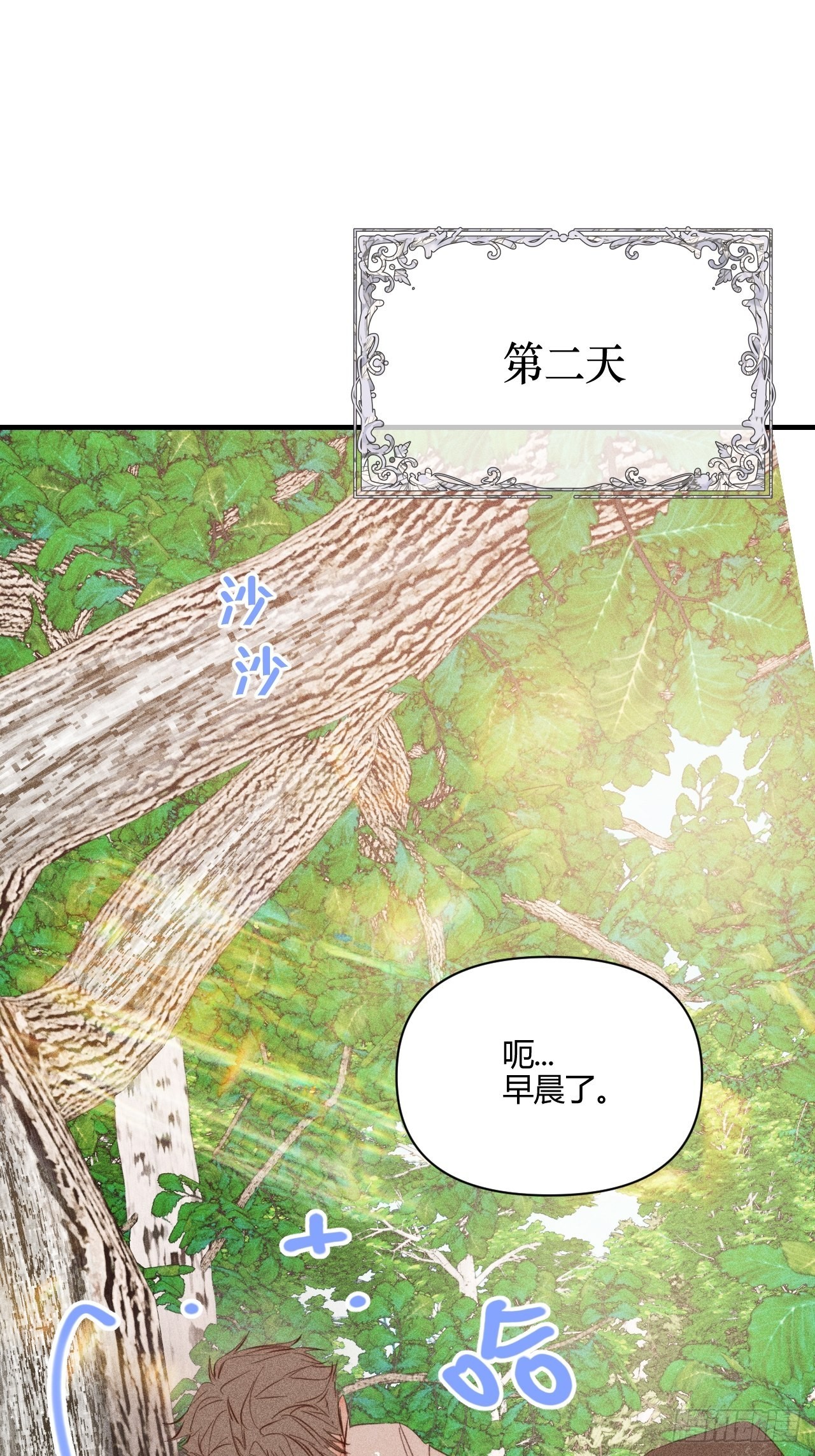 【童话番外】糖果屋Ⅰ(1/2)-第48话