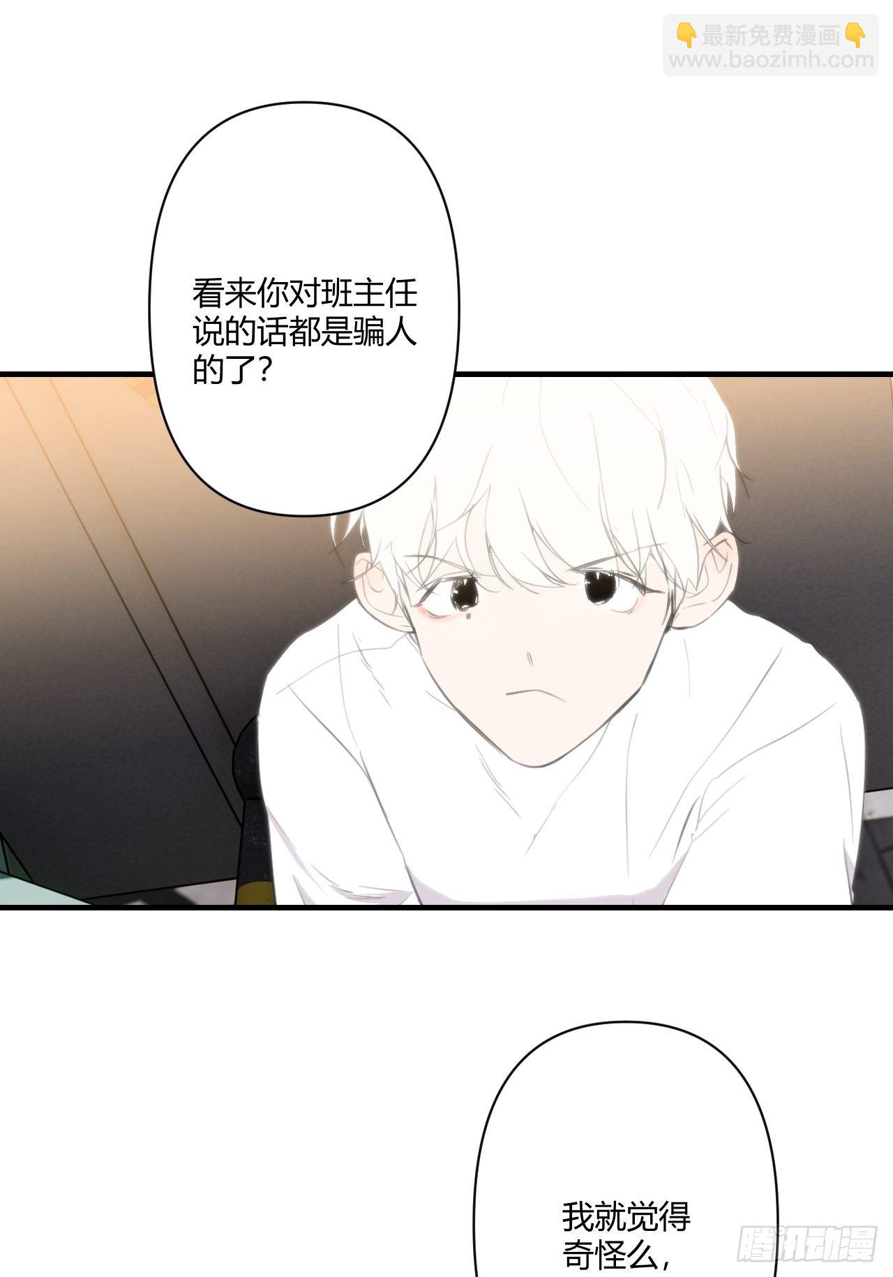 受难日(1/2)-第6话