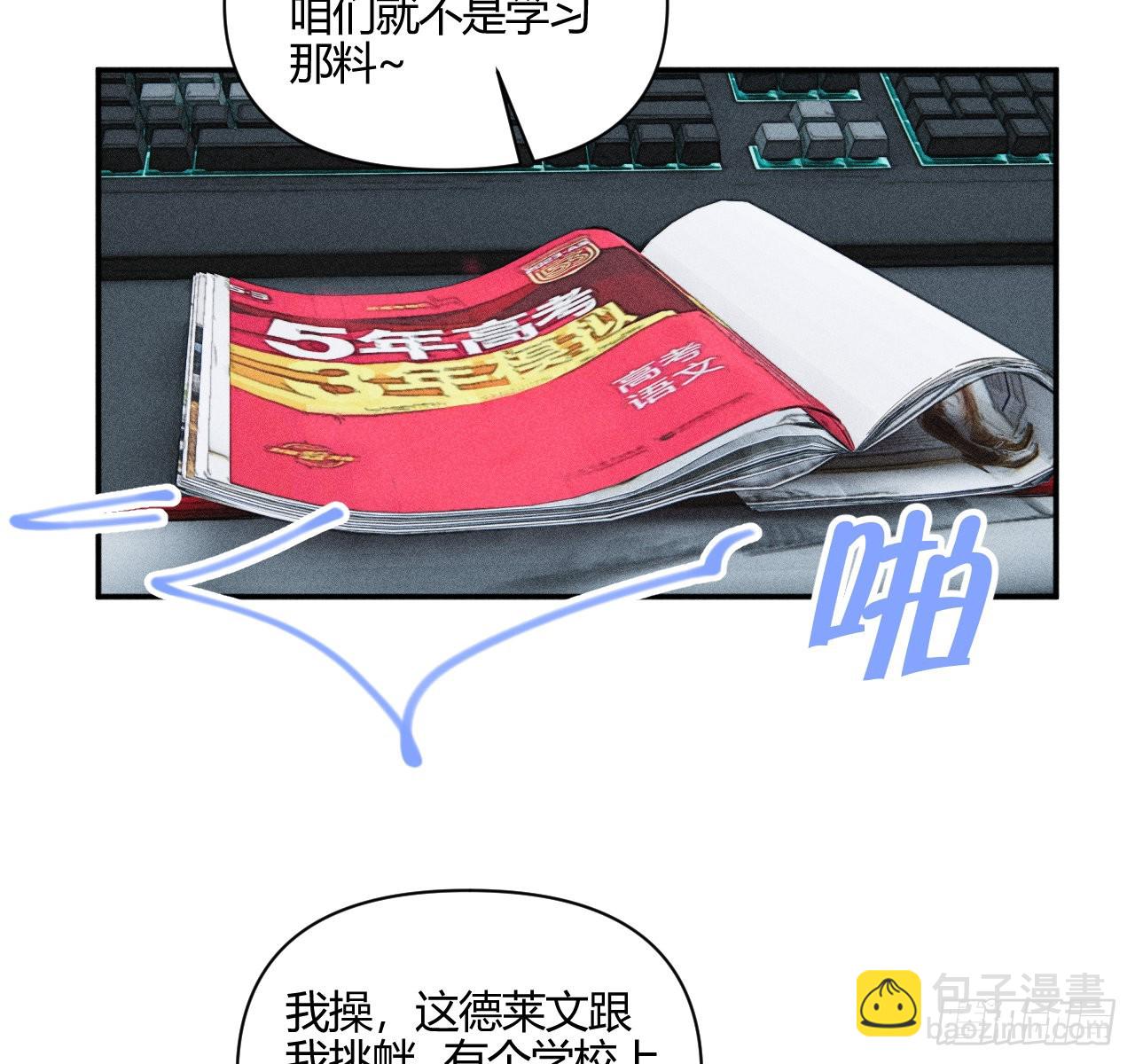 学习,学习(1/2)-第54话