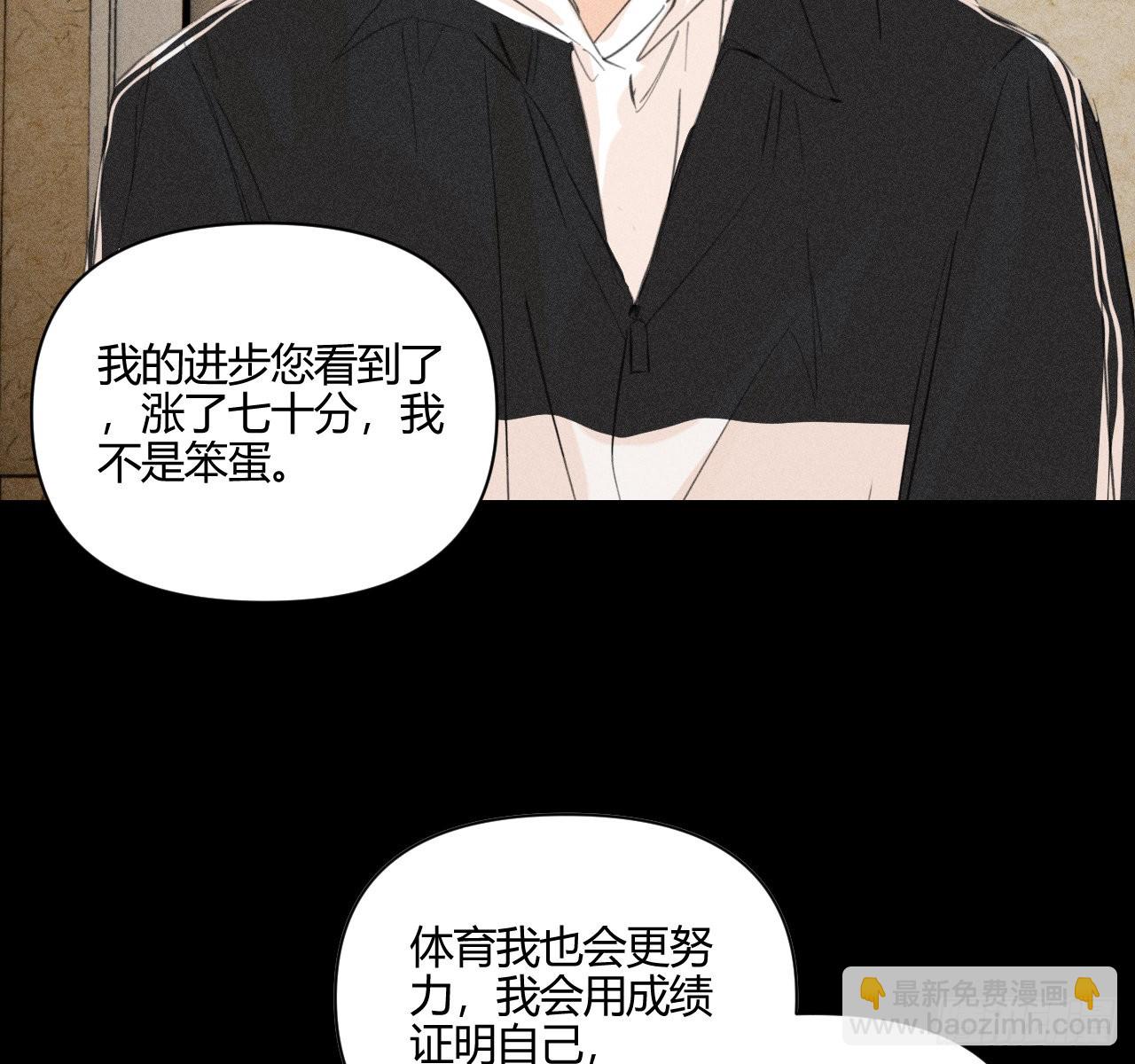 学习,学习(1/2)-第54话