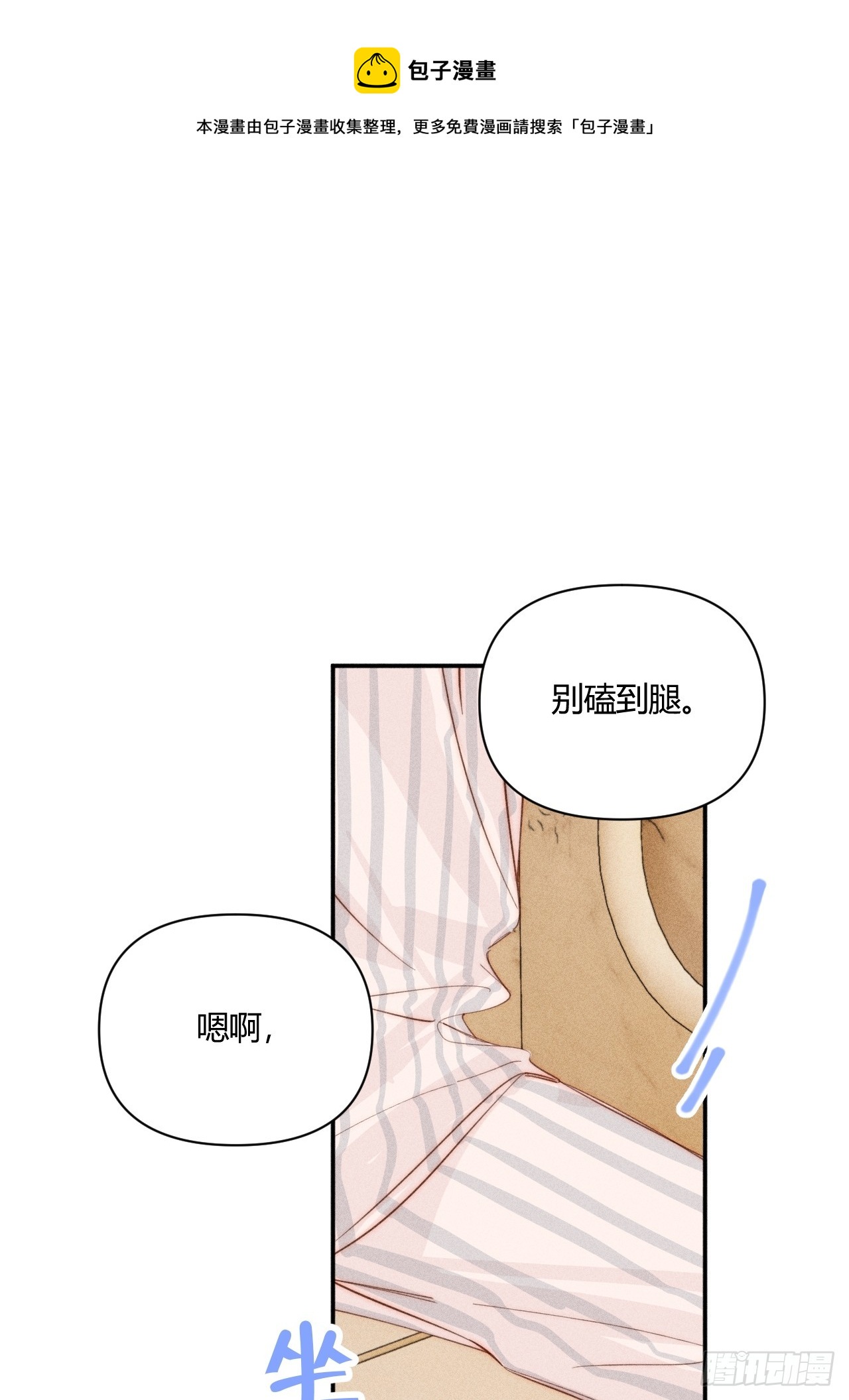 洗澡（下）-第58话