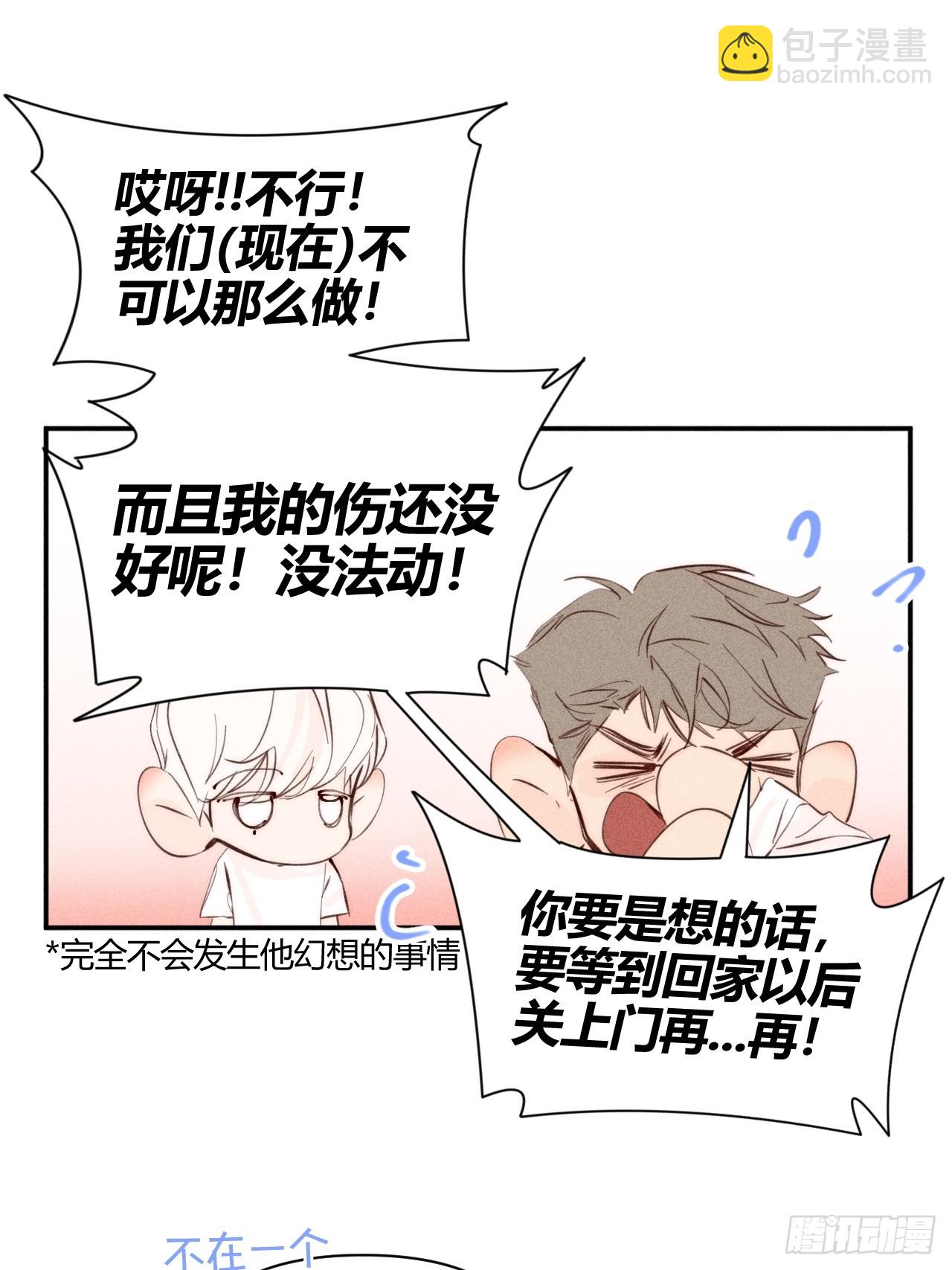 洗澡（下）-第58话