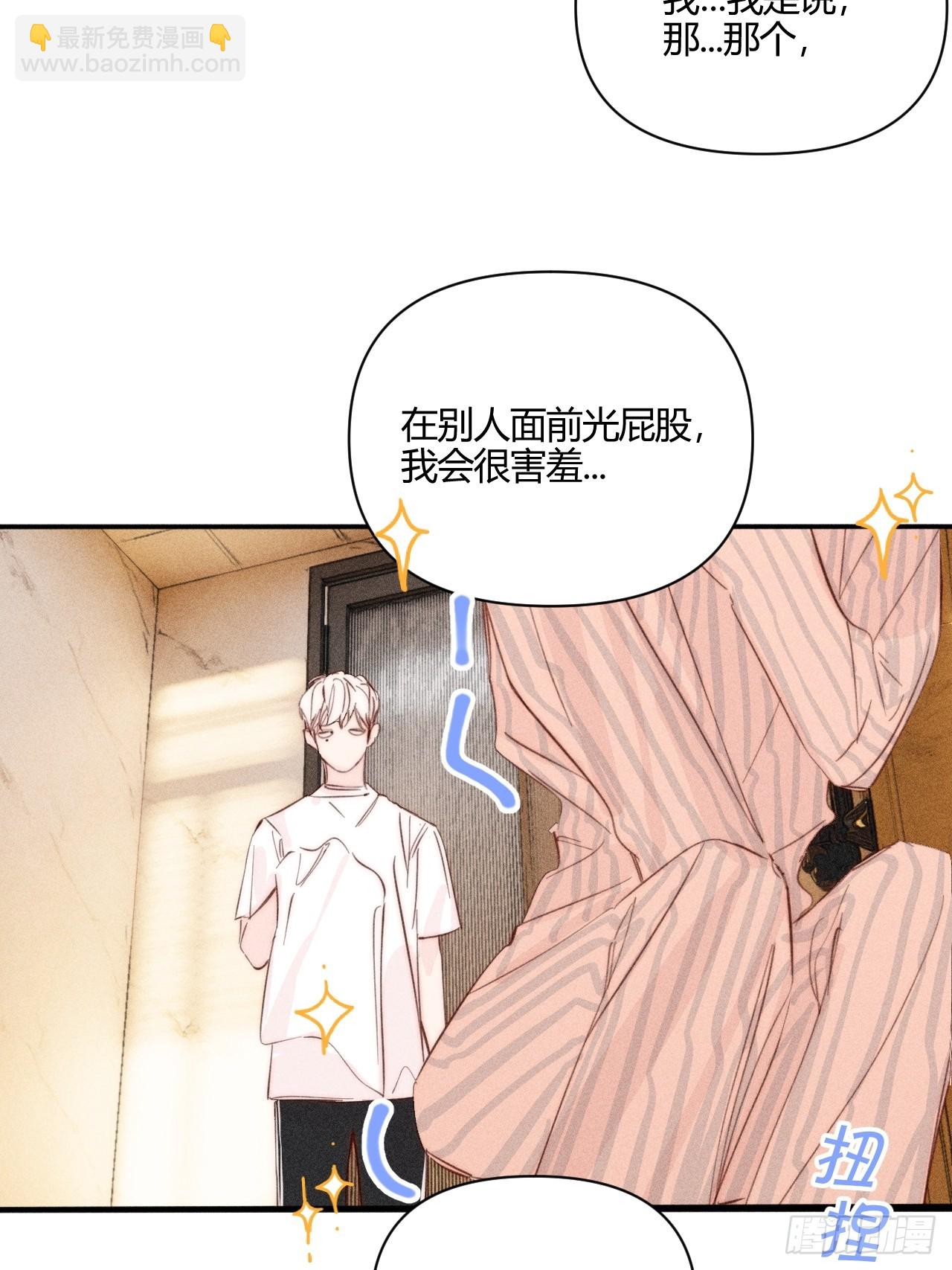 洗澡（下）-第58话