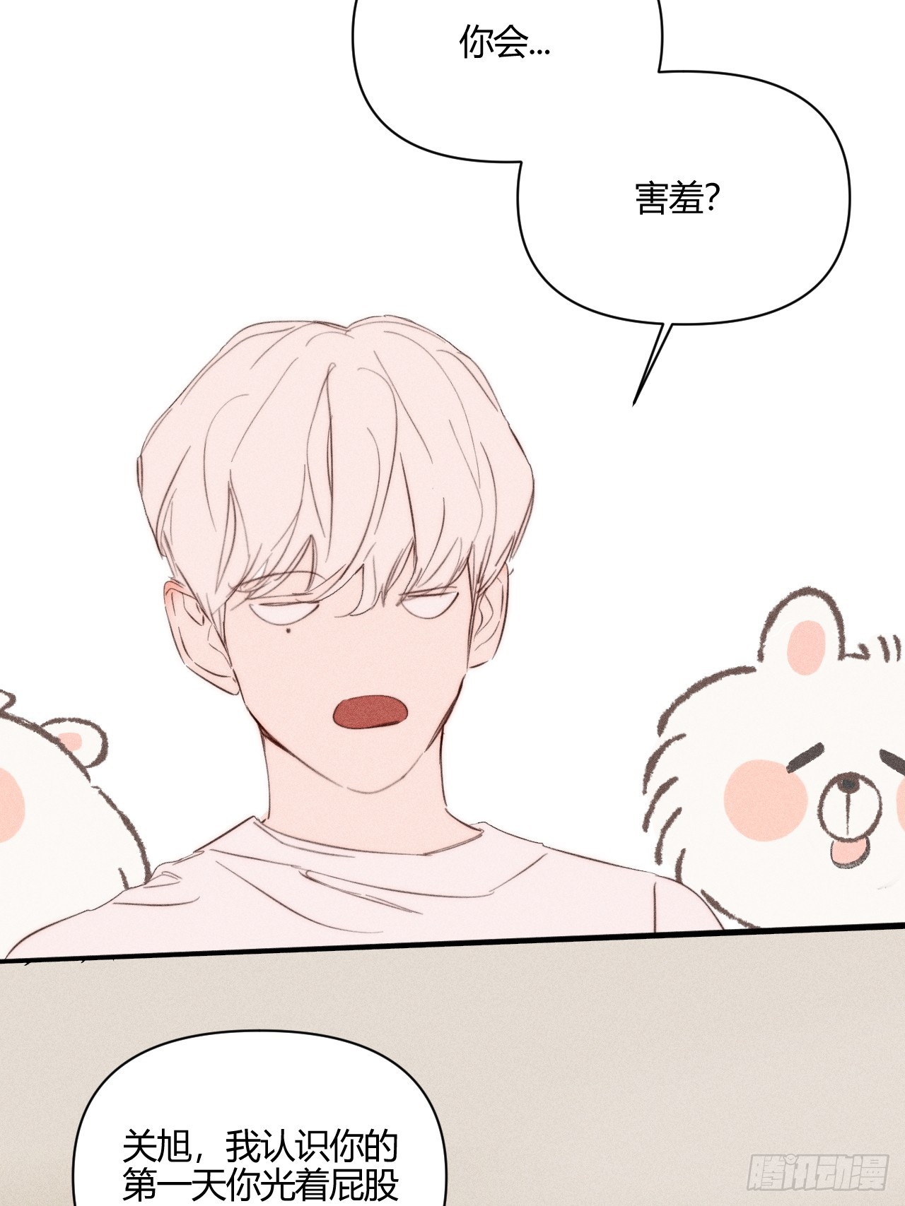 洗澡（下）-第58话