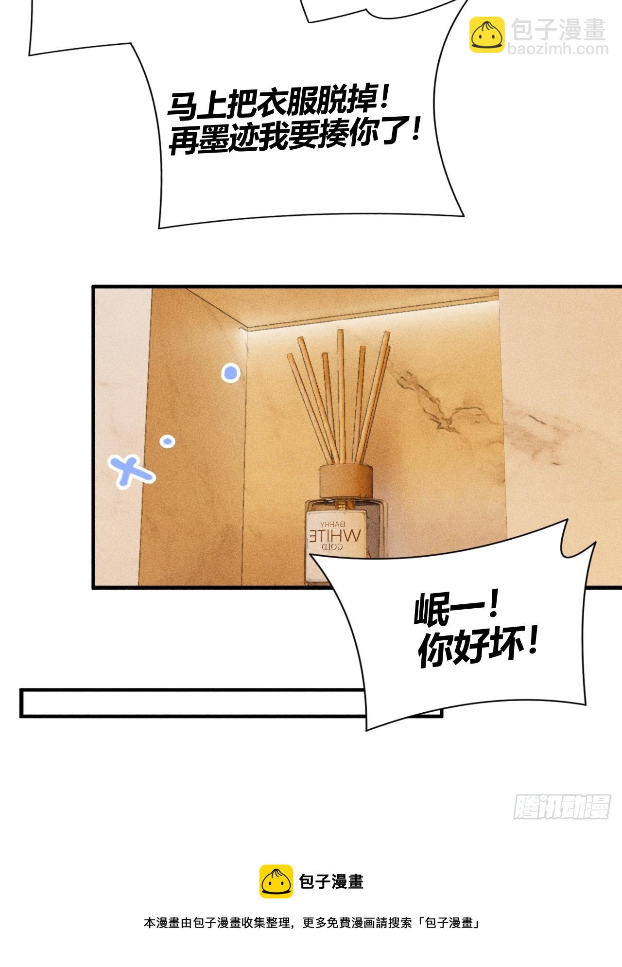 洗澡（下）-第58话