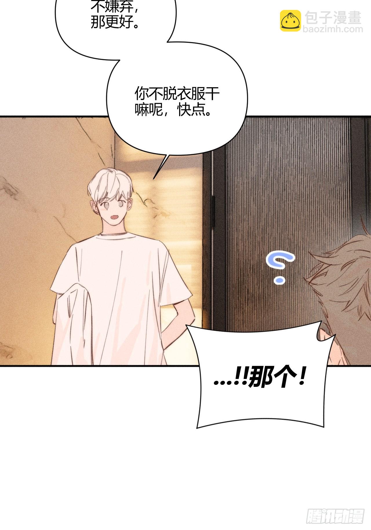 洗澡（下）-第58话