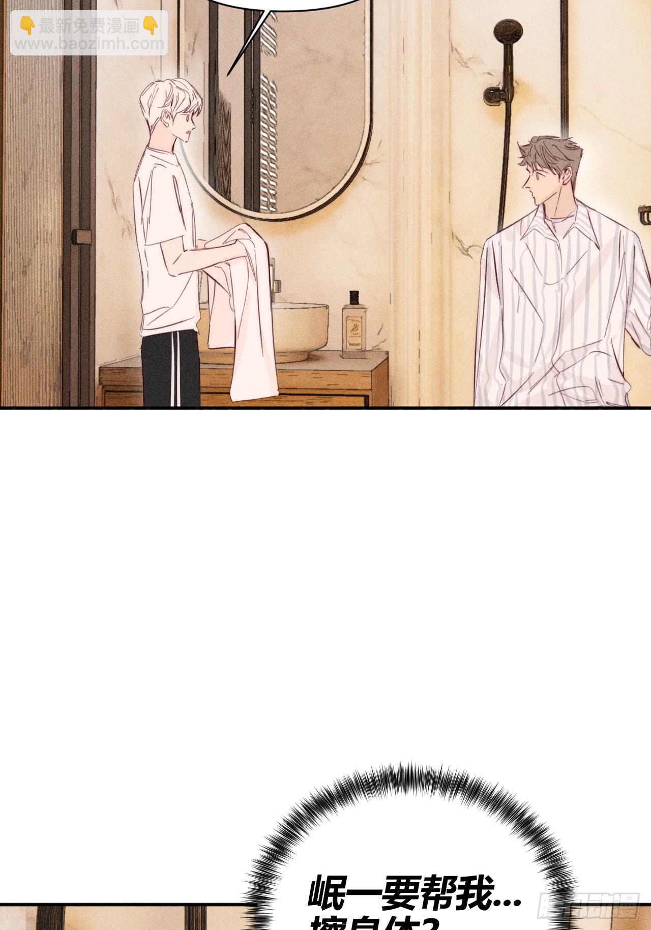 洗澡（下）-第58话