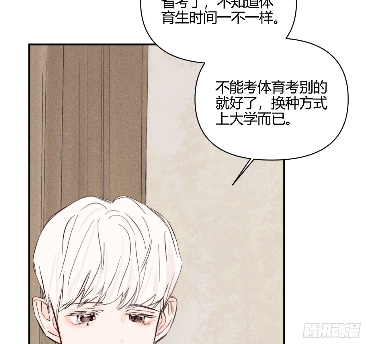 不速之客(1/2)-第60话