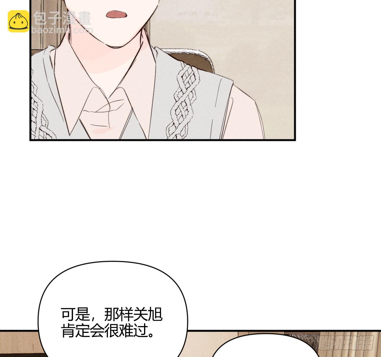 不速之客(1/2)-第60话