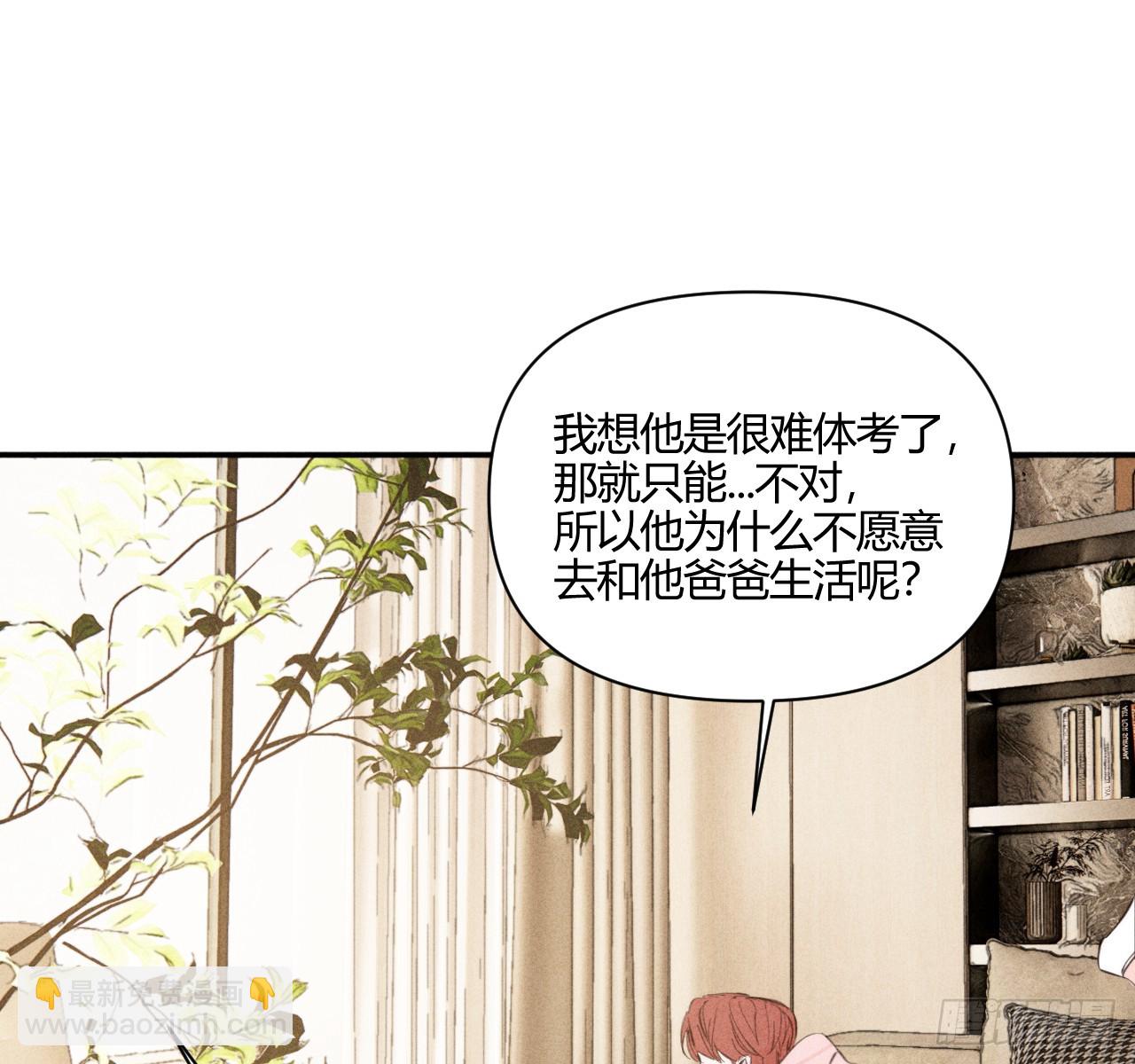 不速之客(1/2)-第60话