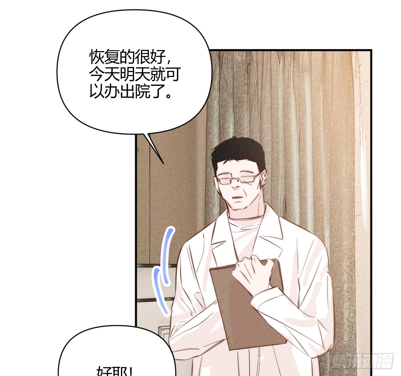 不速之客(1/2)-第60话