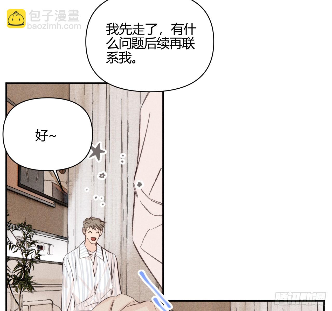 不速之客(1/2)-第60话