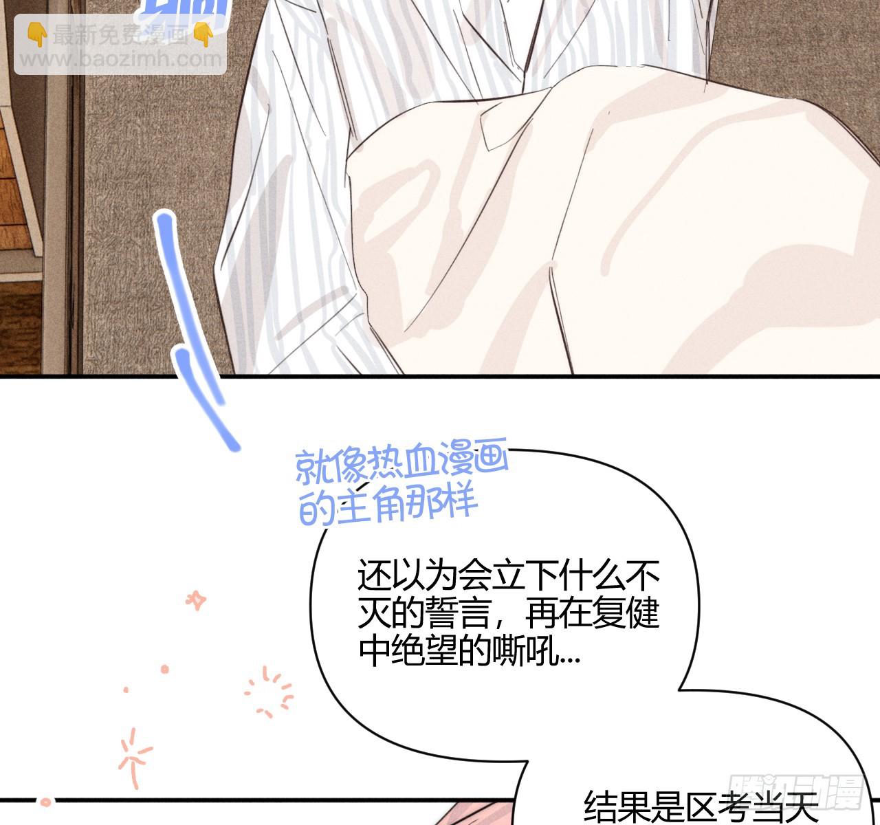 不速之客(1/2)-第60话