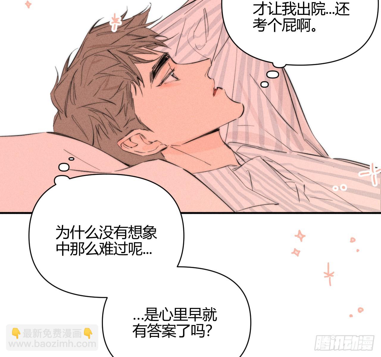 不速之客(1/2)-第60话