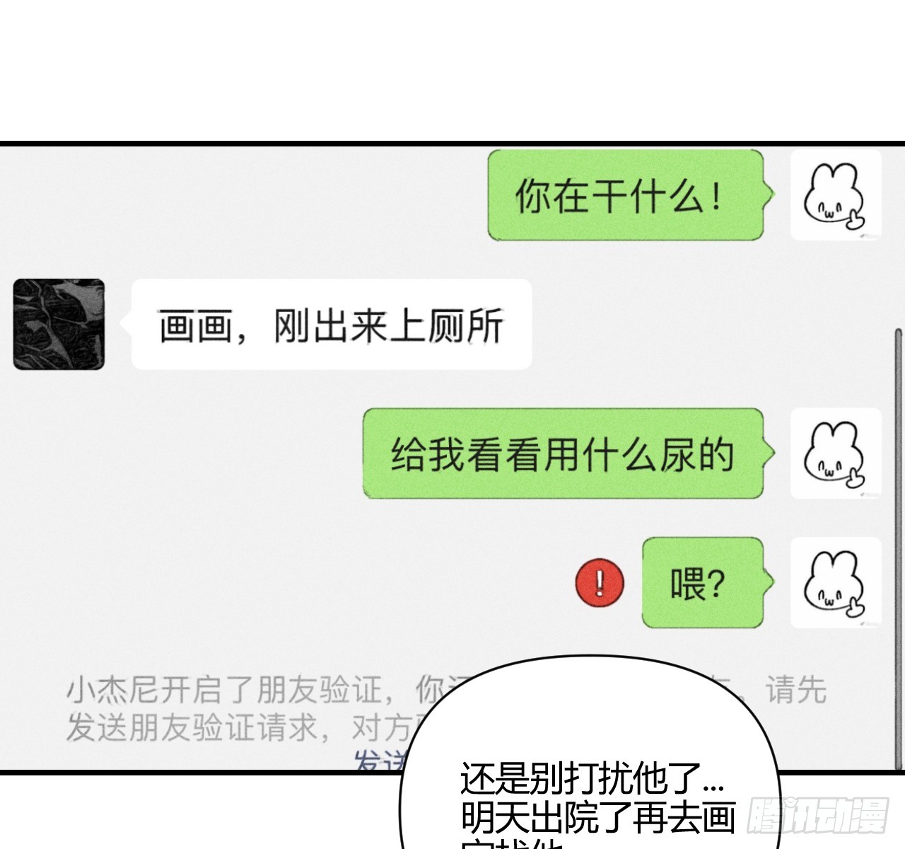 不速之客(1/2)-第60话