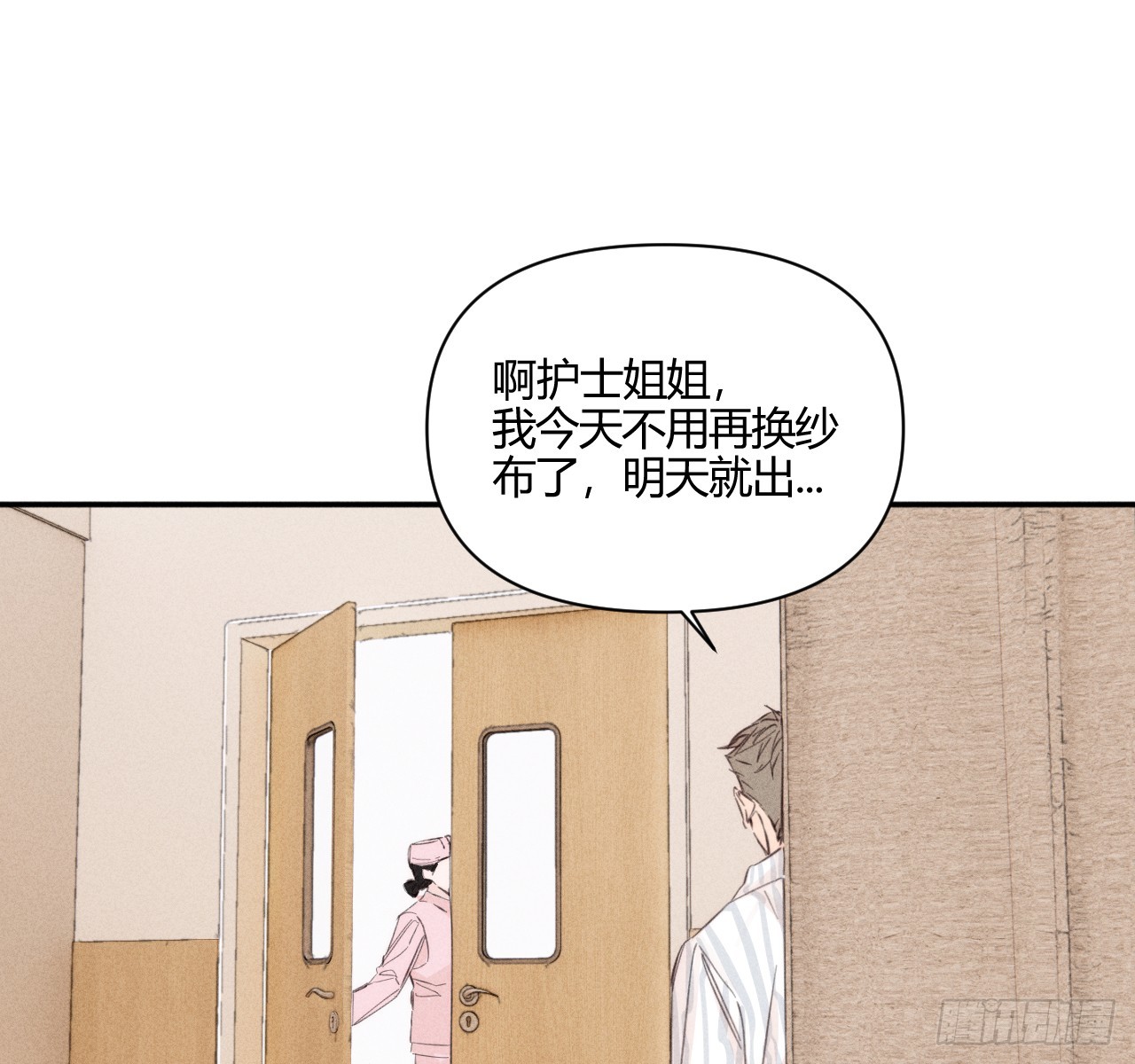 不速之客(1/2)-第60话