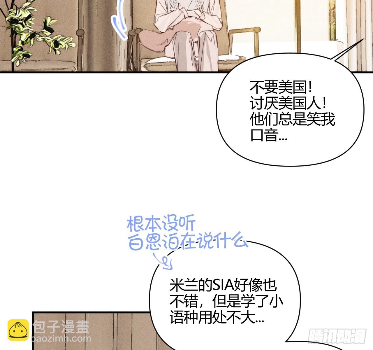 不速之客(1/2)-第60话