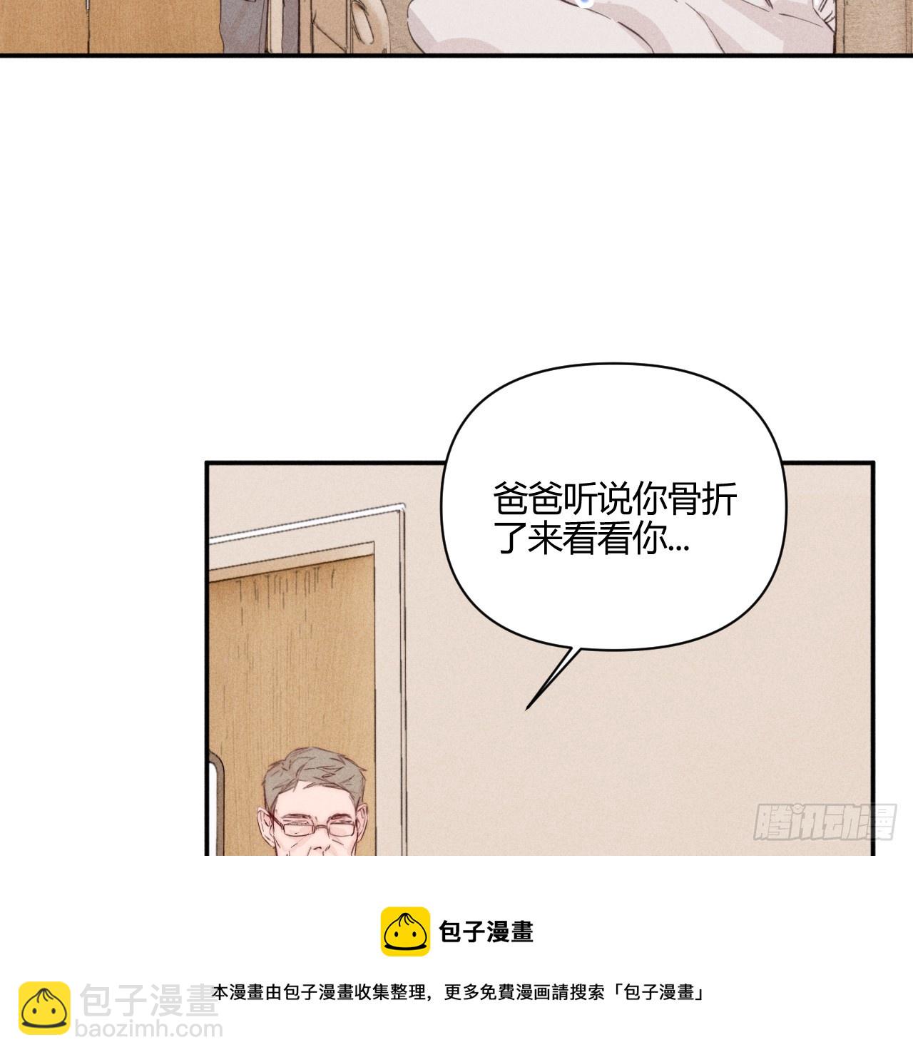 不速之客(1/2)-第60话