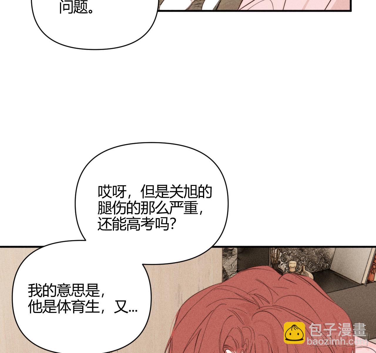 不速之客(1/2)-第60话