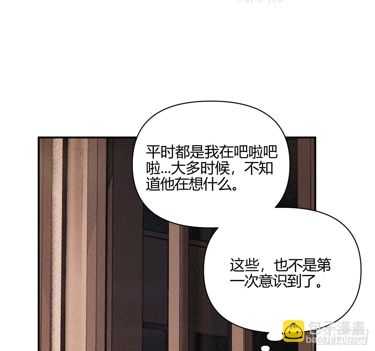 束手无策(1/2)-第66话