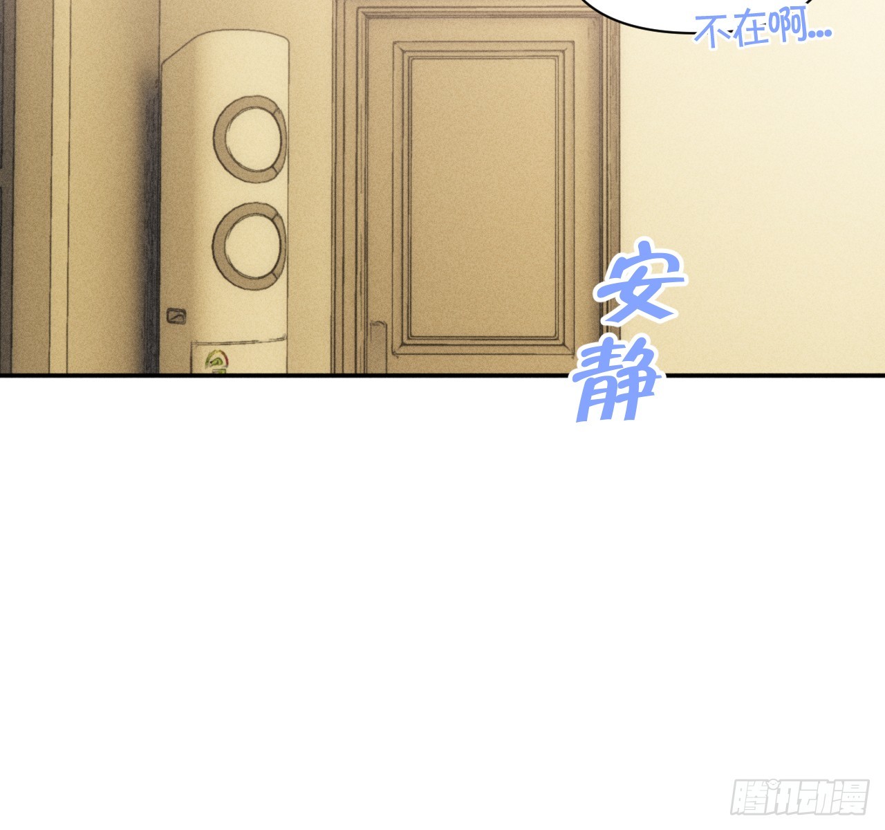 束手无策(1/2)-第66话