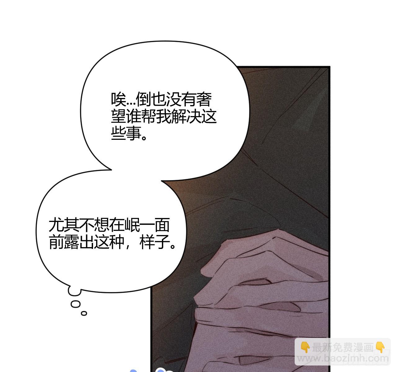 束手无策(1/2)-第66话