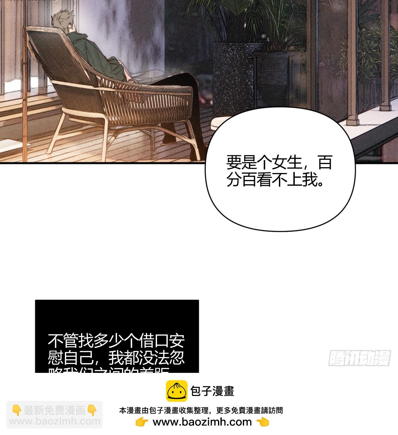 束手无策(1/2)-第66话