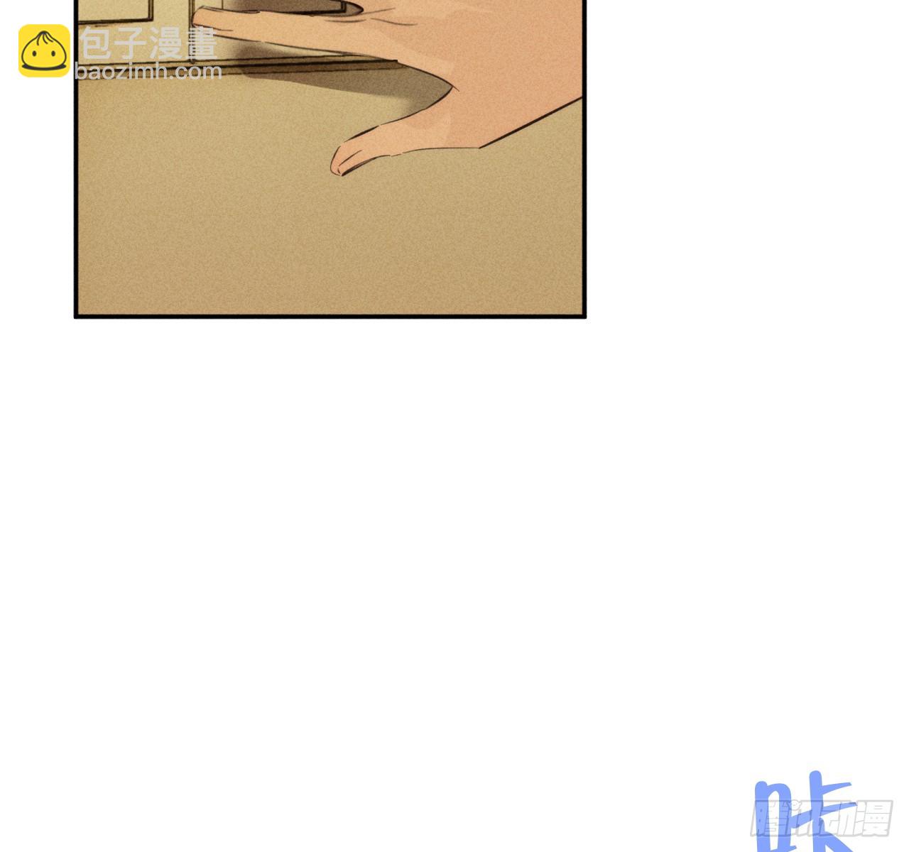 束手无策(1/2)-第66话