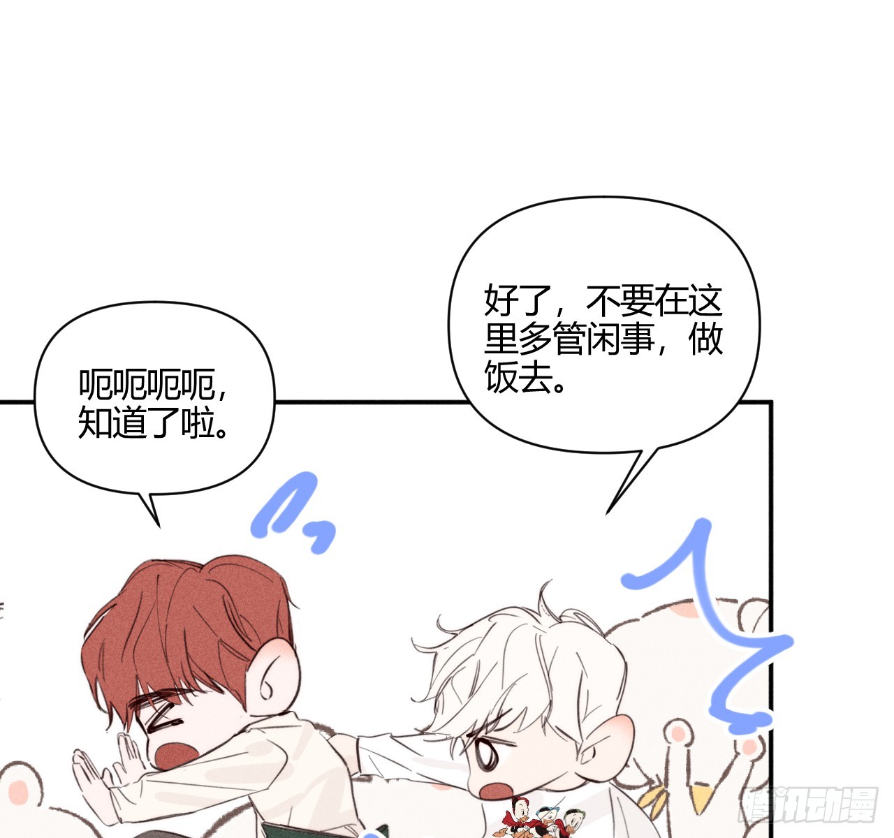 爱丁堡的假期（中）(1/2)-第70话