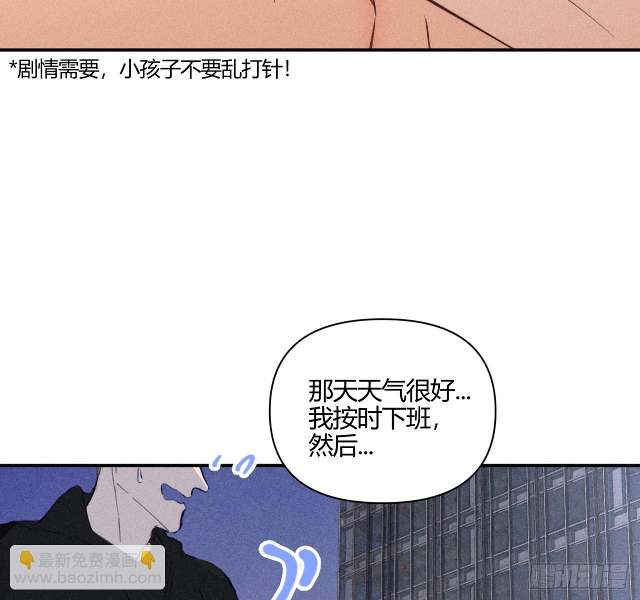 爱丁堡的假期（中）(1/2)-第70话
