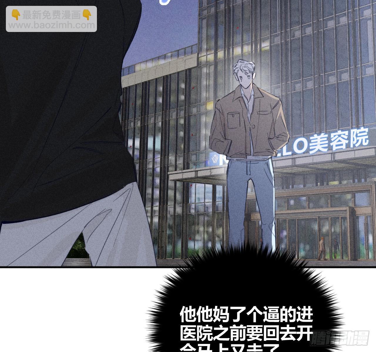 爱丁堡的假期（中）(1/2)-第70话