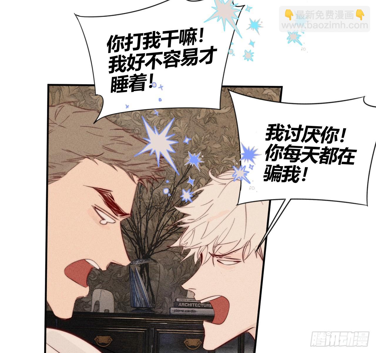 爱丁堡的假期（中）(1/2)-第70话