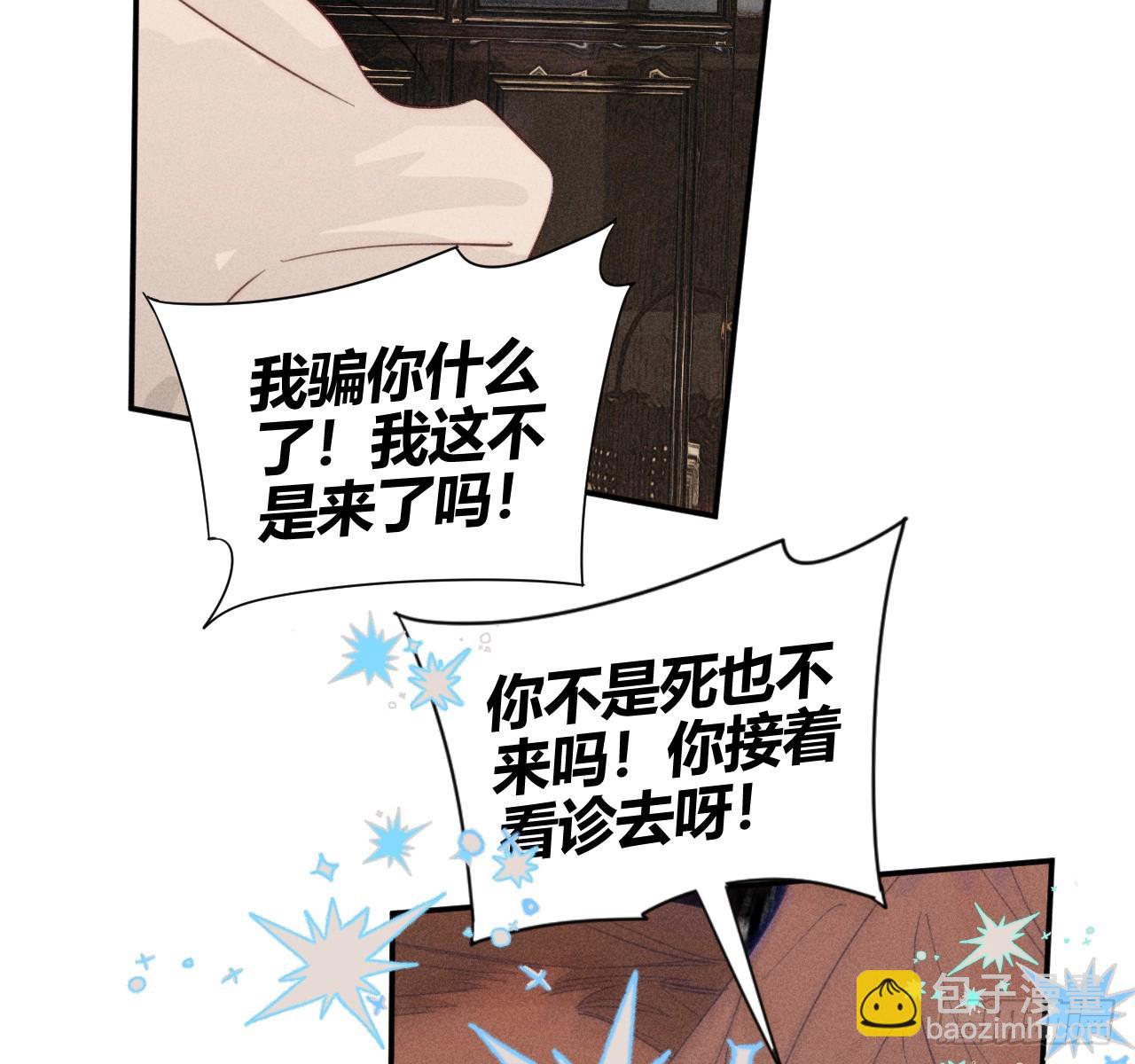 爱丁堡的假期（中）(1/2)-第70话