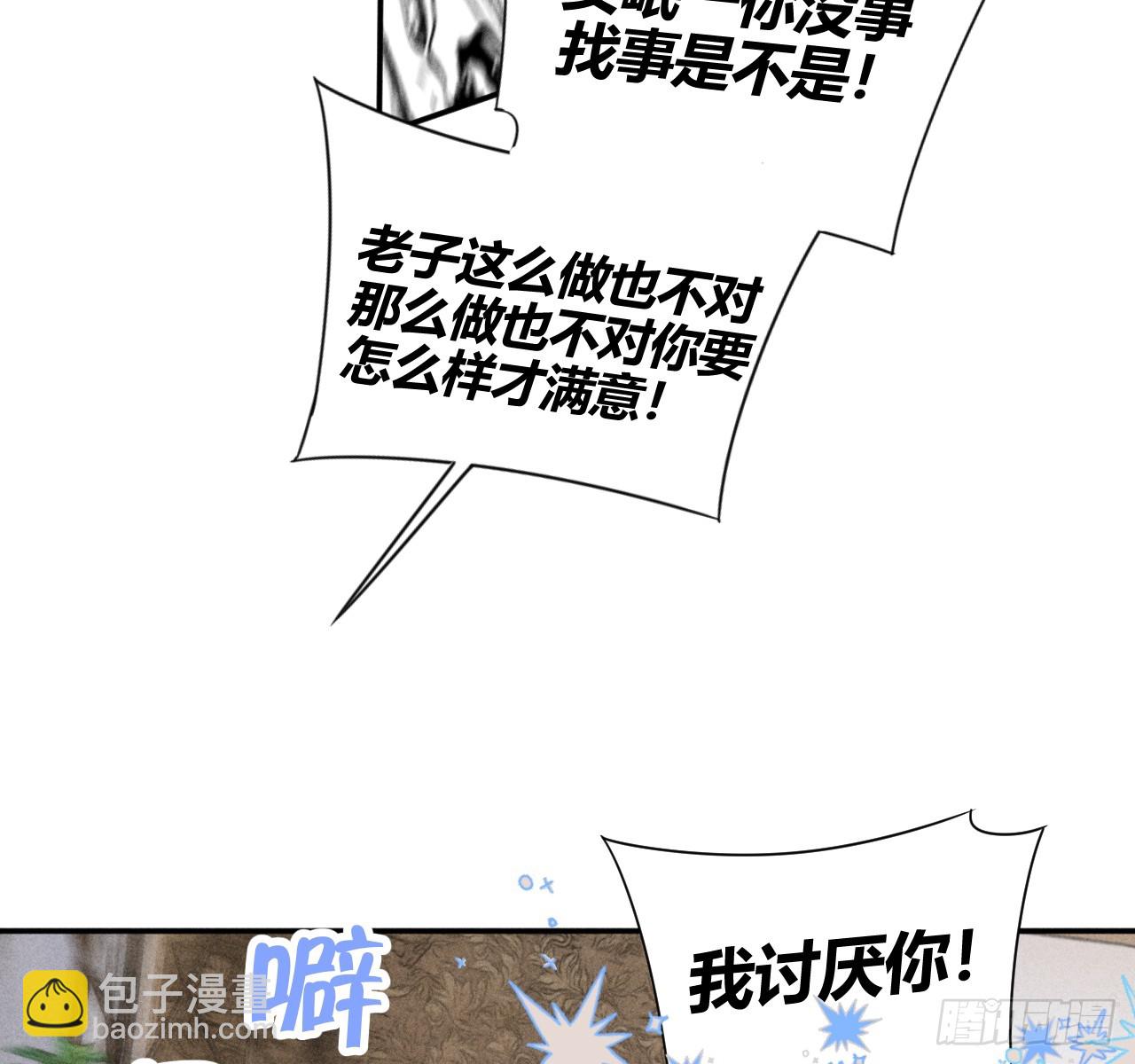 爱丁堡的假期（中）(1/2)-第70话