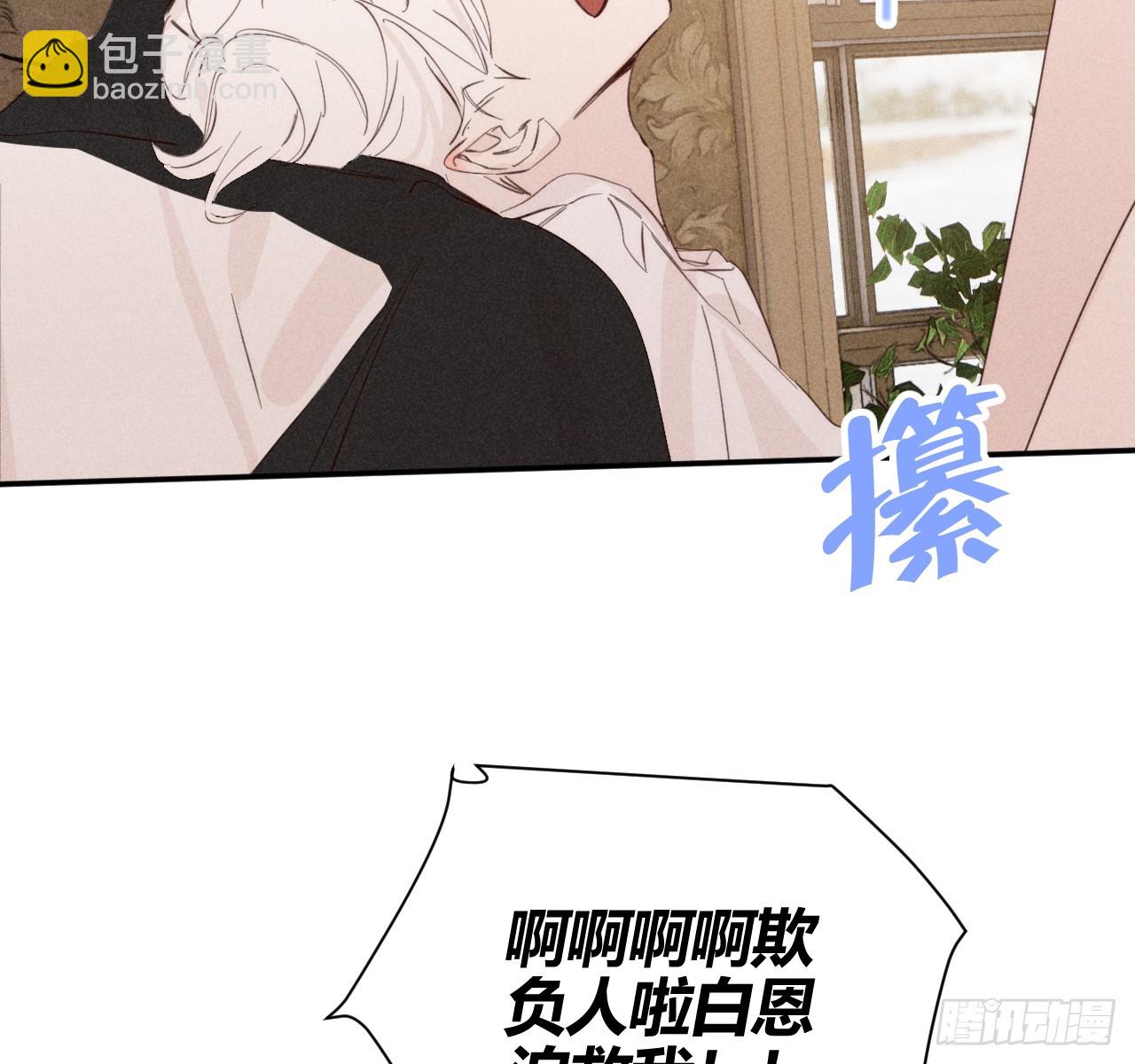 爱丁堡的假期（中）(1/2)-第70话