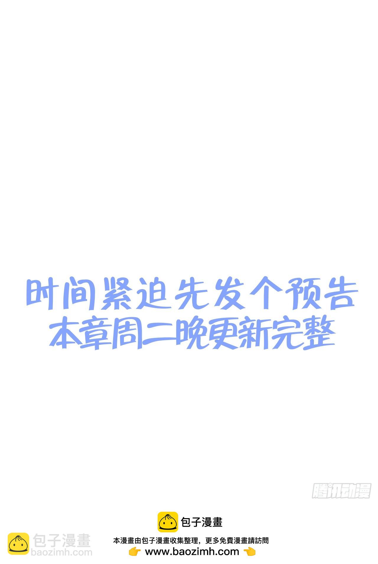 很重要吗？（预告）-第86话