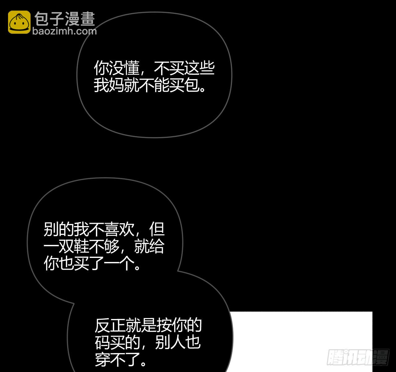 小王子 - 試着結束(1/2) - 1