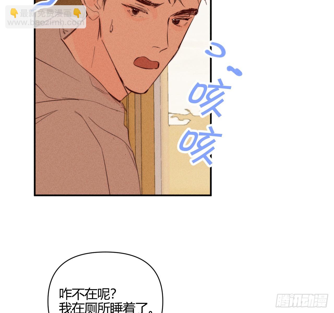 和他谈谈(1/2)-第76话