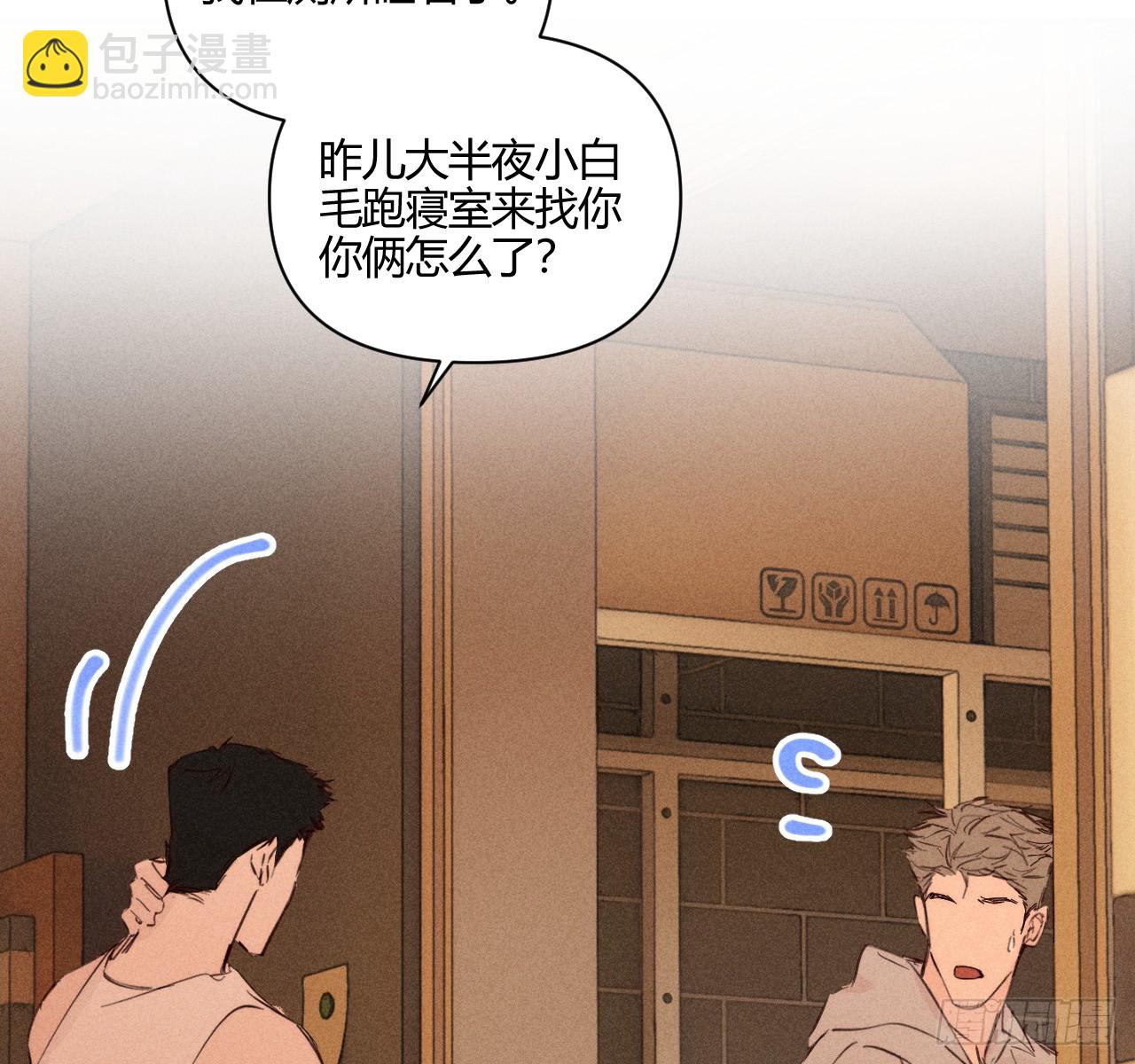 和他谈谈(1/2)-第76话